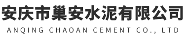 麻豆精品视频在线观看水泥_水泥廠家-安慶市麻豆精品视频在线观看水泥有限公司
